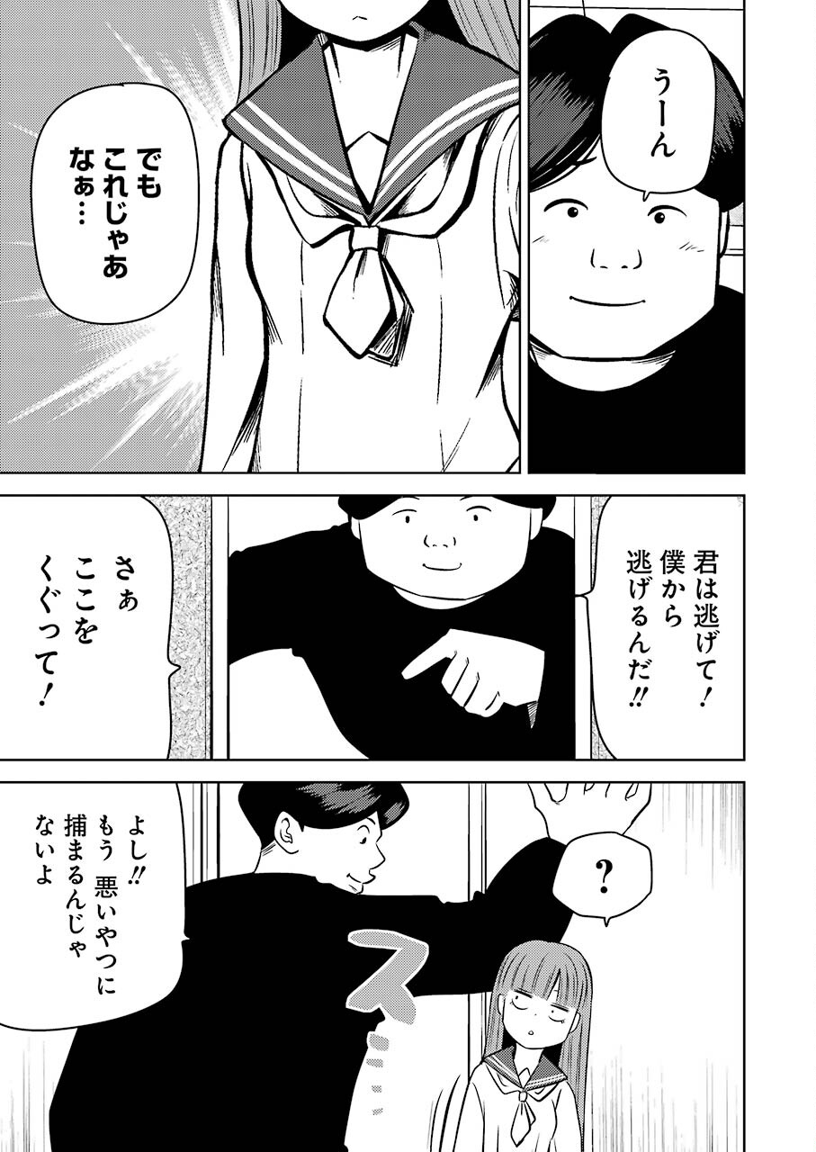 プラスチック姉さん 第244話 - Page 7