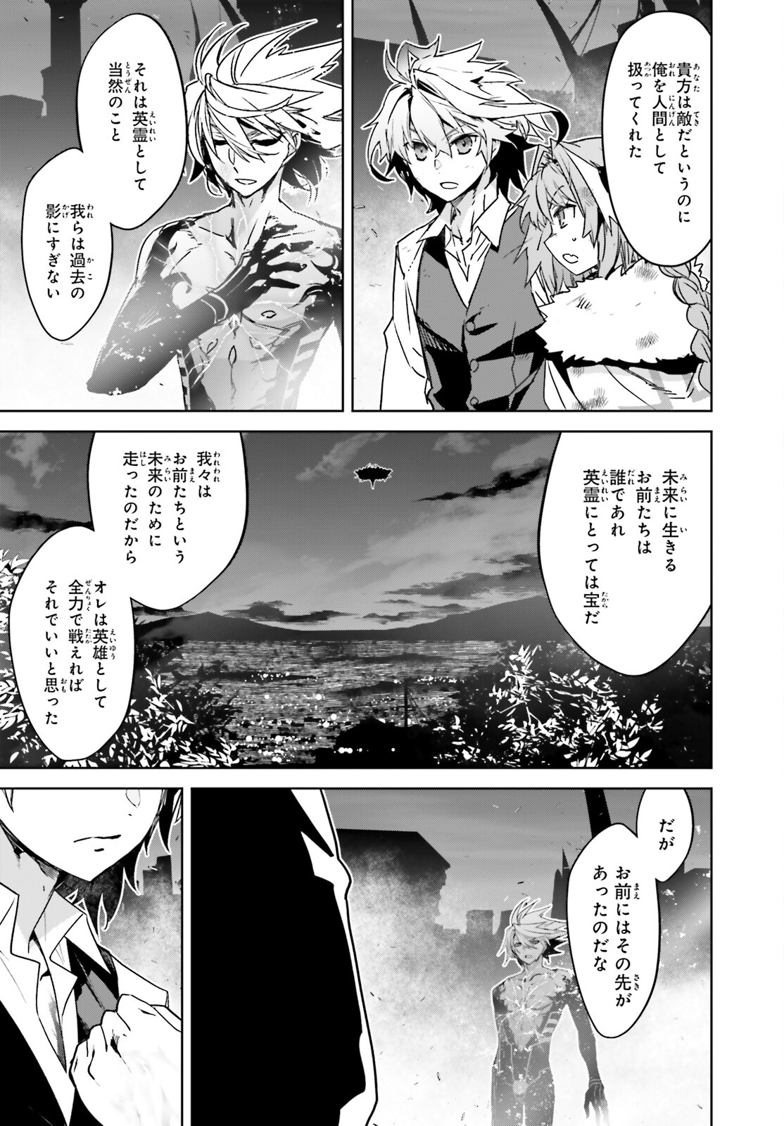Fate / Apocrypha 第62話 - Page 6