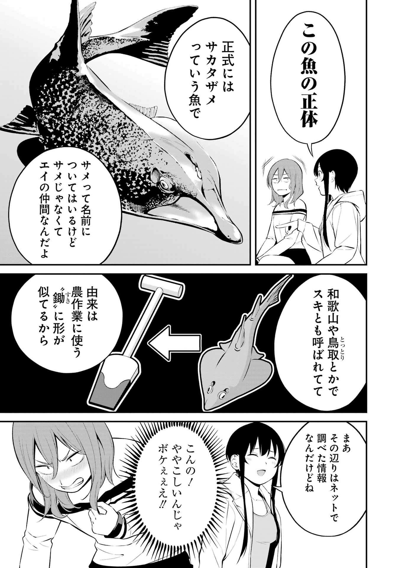 つりこまち 第36話 - Page 17