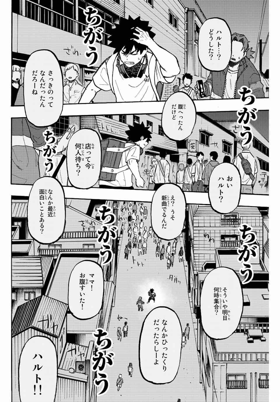 ウイニング パス 第1.2話 - Page 13