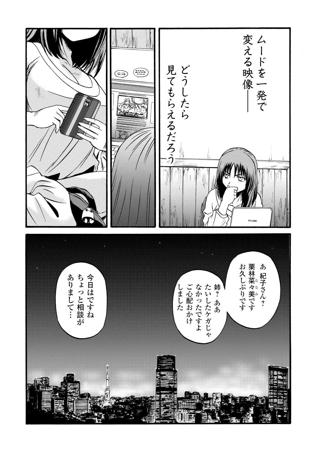 ゲート―自衛隊彼の地にて、斯く戦えり 第103話 - Page 23