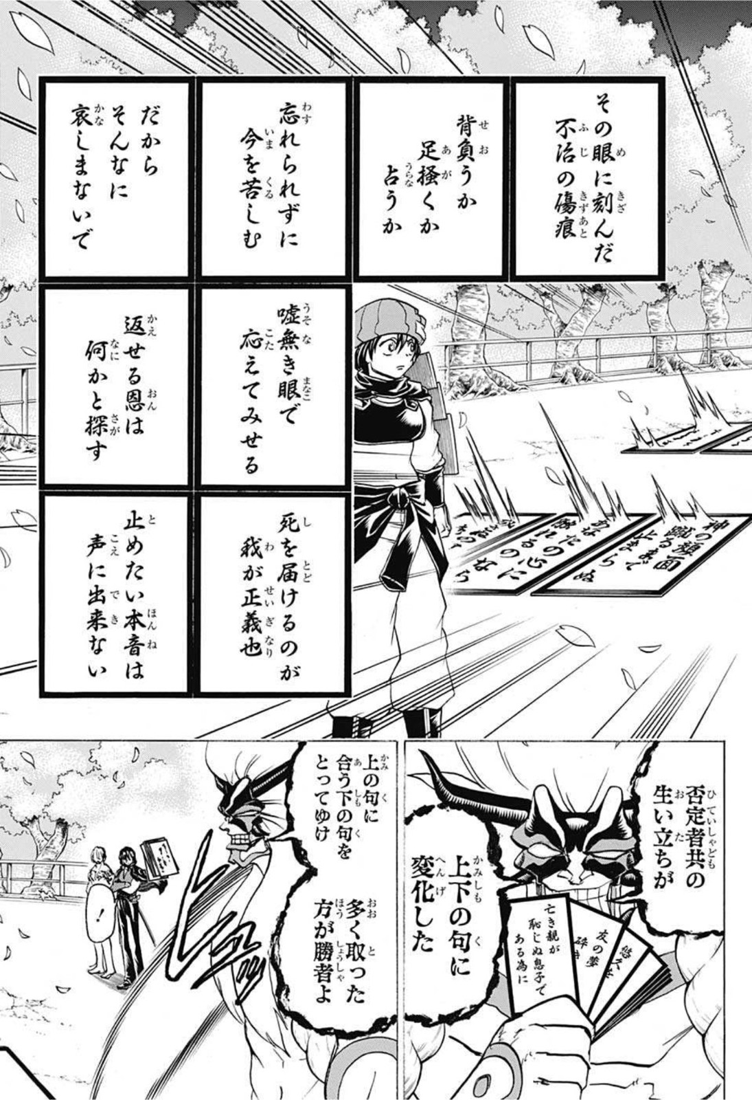 アンデッド＋アンラック 第87話 - Page 7