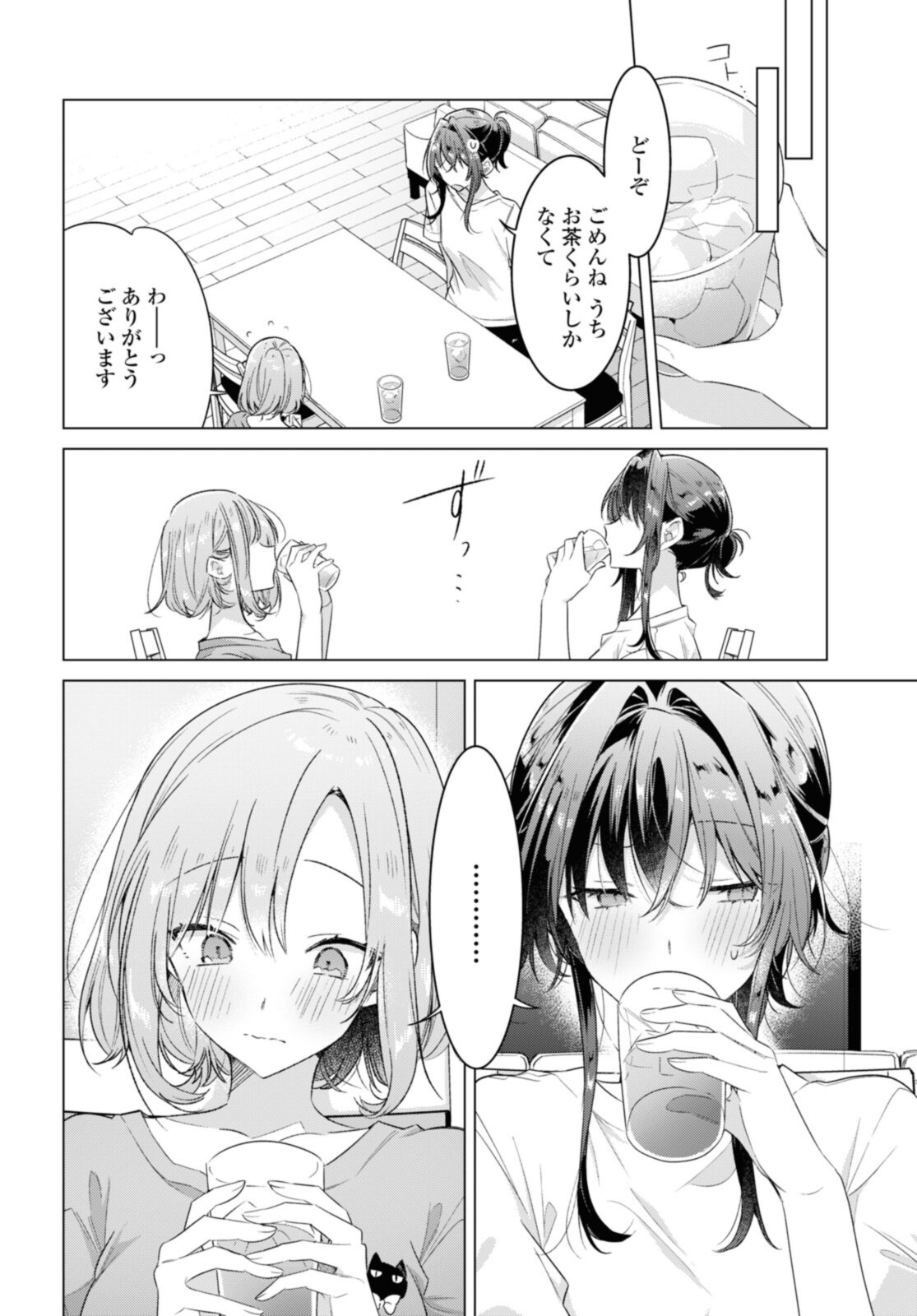 I love you like whispering Sasayaku You ni Koi wo Utau Whisper Me a Love Song Whispering Love Song Whispering You a Love Song ささやくように恋を唄う 第32.1話 - Page 8