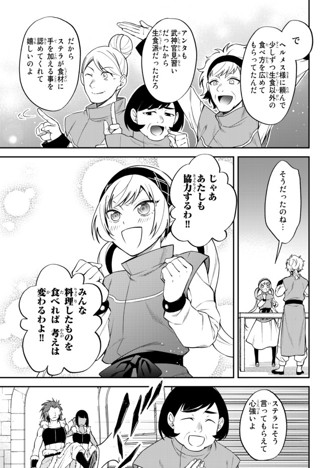 転生したらスライムだった件 異聞 ～魔国暮らしのトリニティ～ 第33.1話 - Page 11