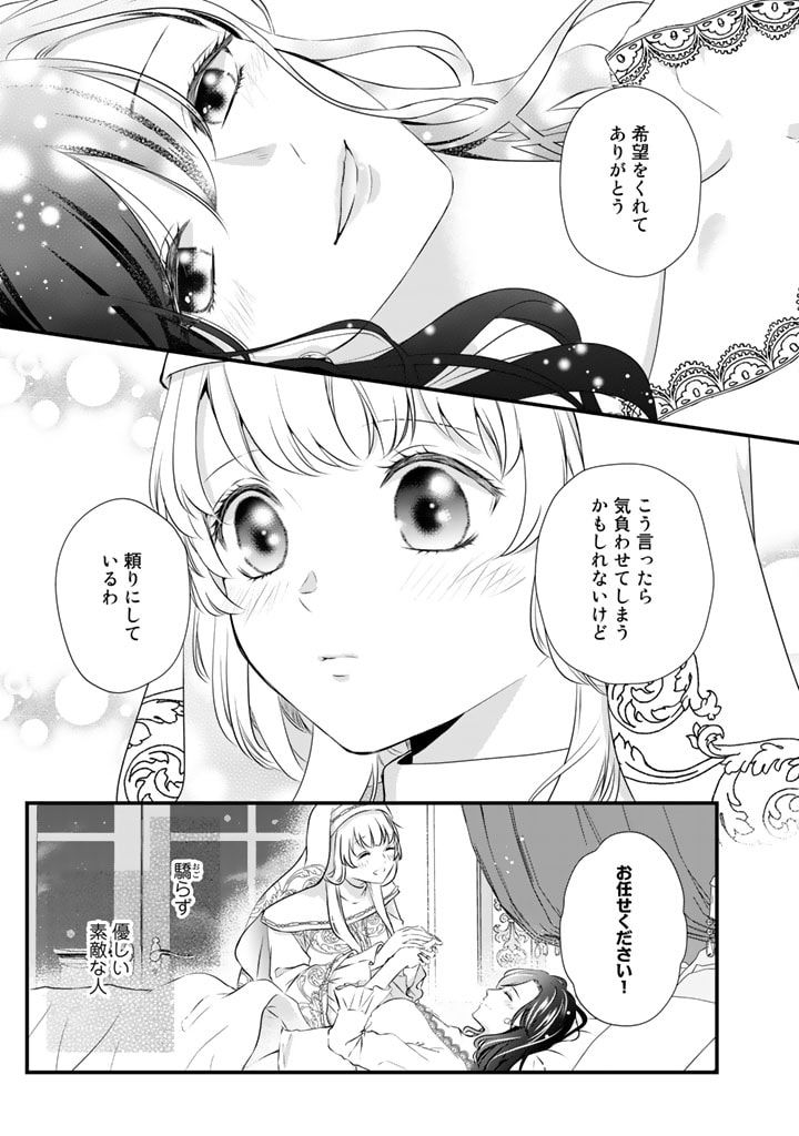 婚約破棄だ、発情聖女。 第3話 - Page 15