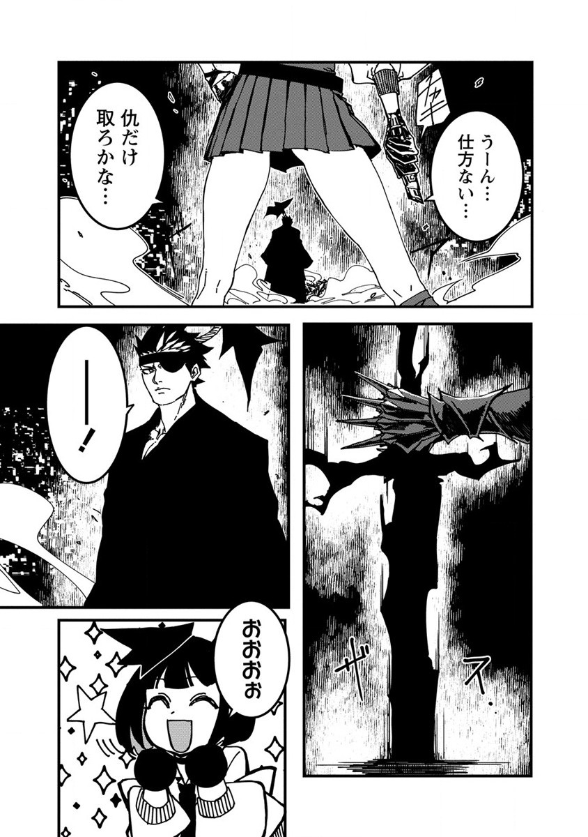 異世界バトルロイヤル 第4話 - Page 16