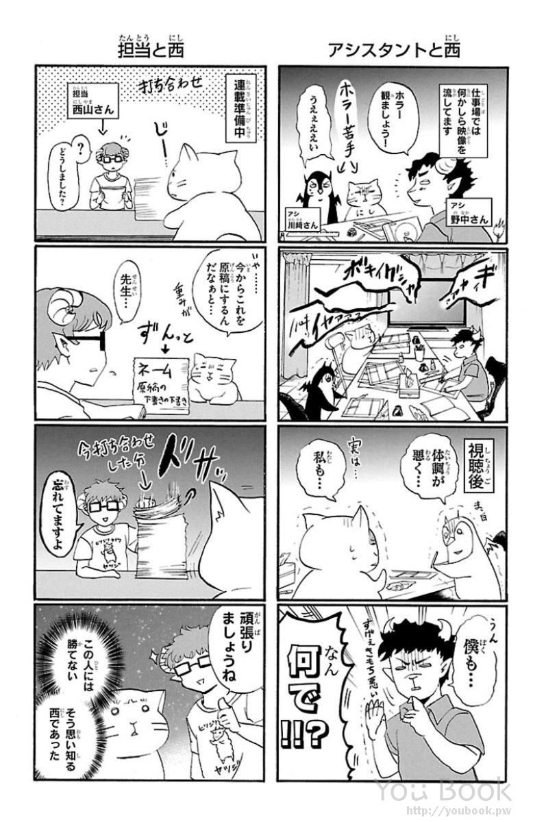 魔入りました！入間くん 第7話 - Page 26