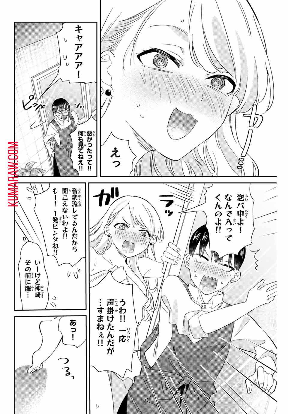 五輪の女神さま 〜なでしこ寮のメダルごはん〜 第25話 - Page 12