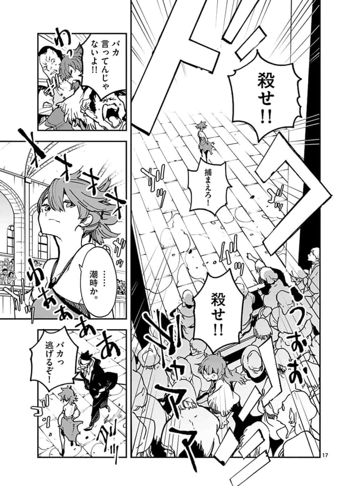 任侠転生 -異世界のヤクザ姫- 第13.1話 - Page 17
