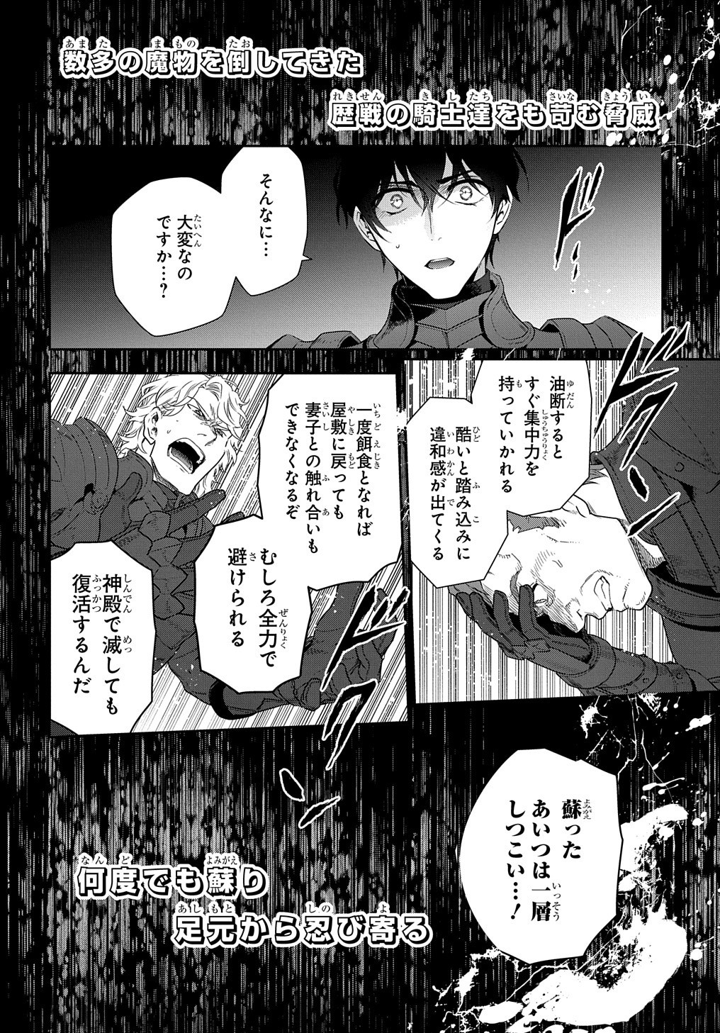 魔導具師ダリヤはうつむかない ～Dahliya Wilts No More～ 第8.6話 - Page 4