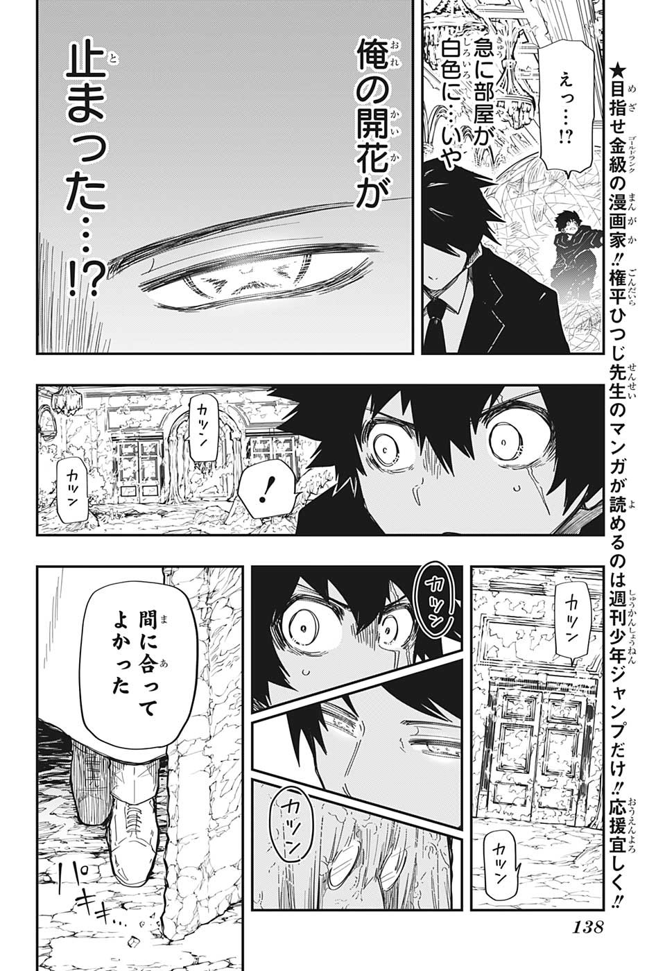 夜桜さんちの大作戦 第160話 - Page 7