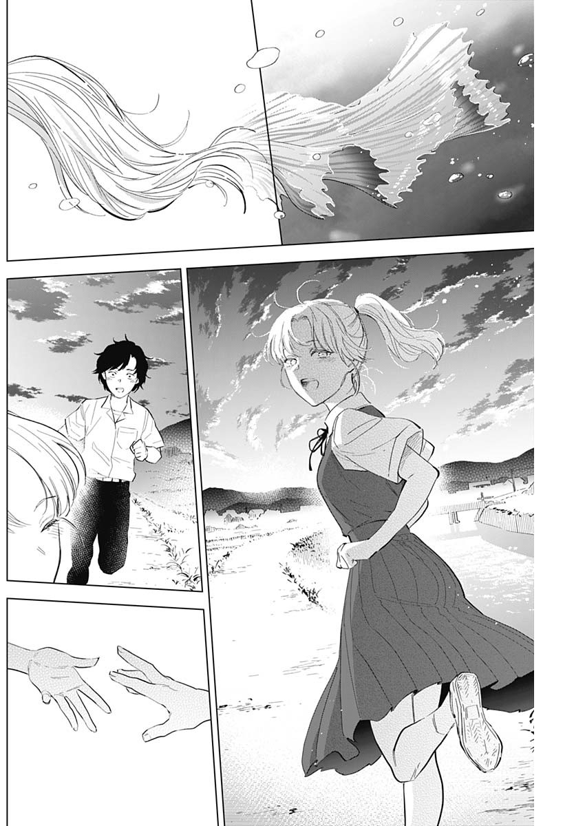 少年のアビス 第103話 - Page 16