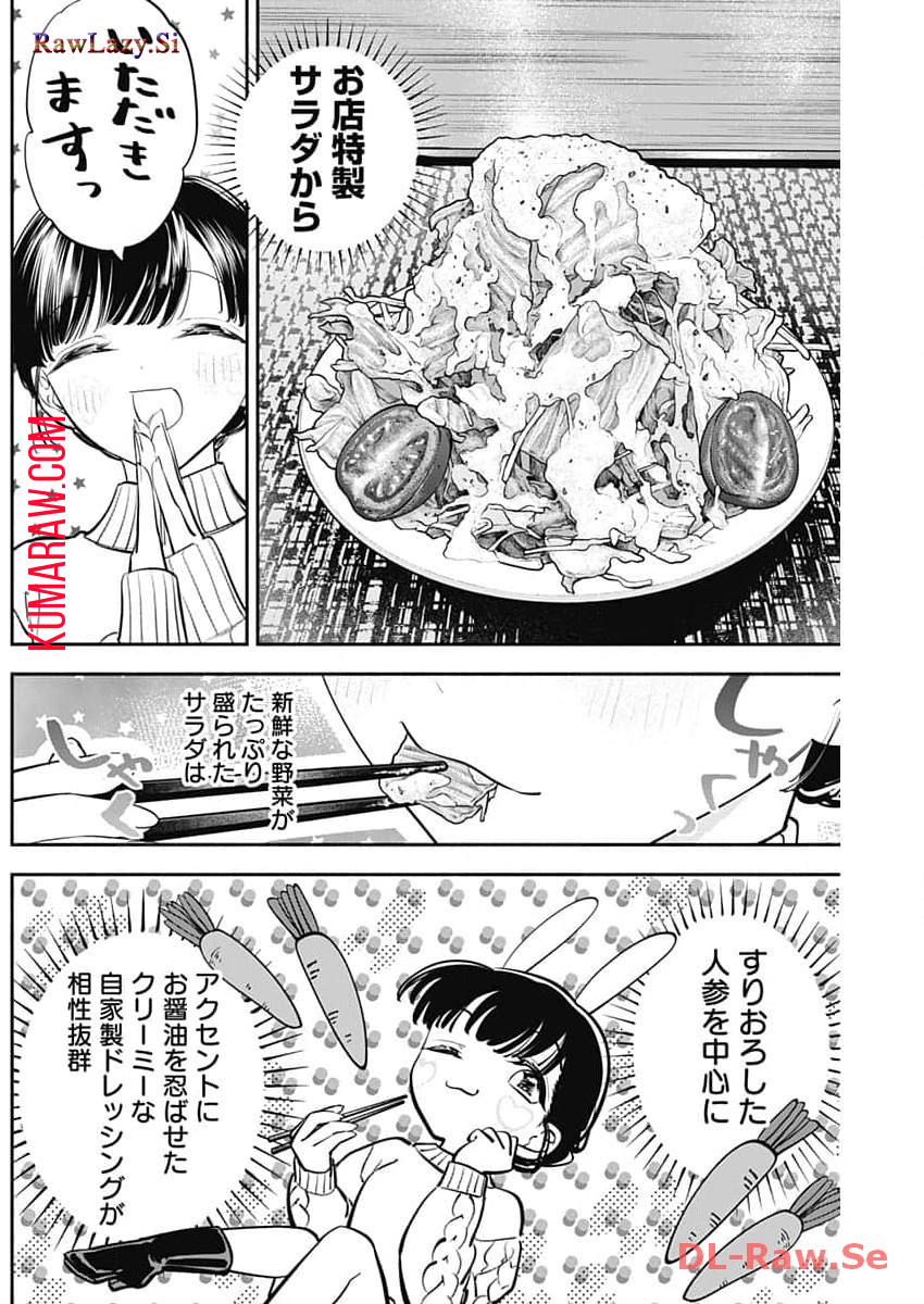 女優めし 第68話 - Page 6