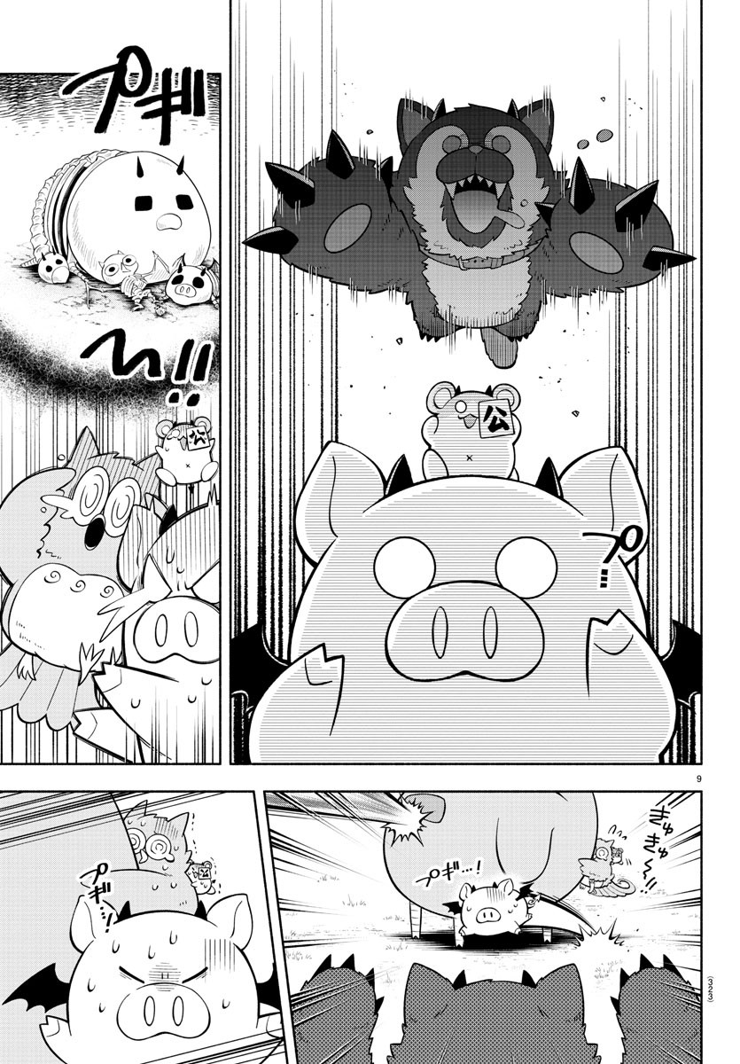 魔界の主役は我々だ！ 第165話 - Page 9