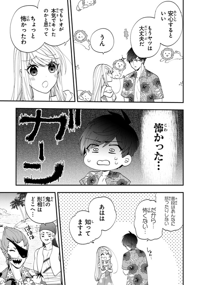 悪役令嬢の追放後！ 教会改革ごはんで悠々シスター暮らし 第44話 - Page 31