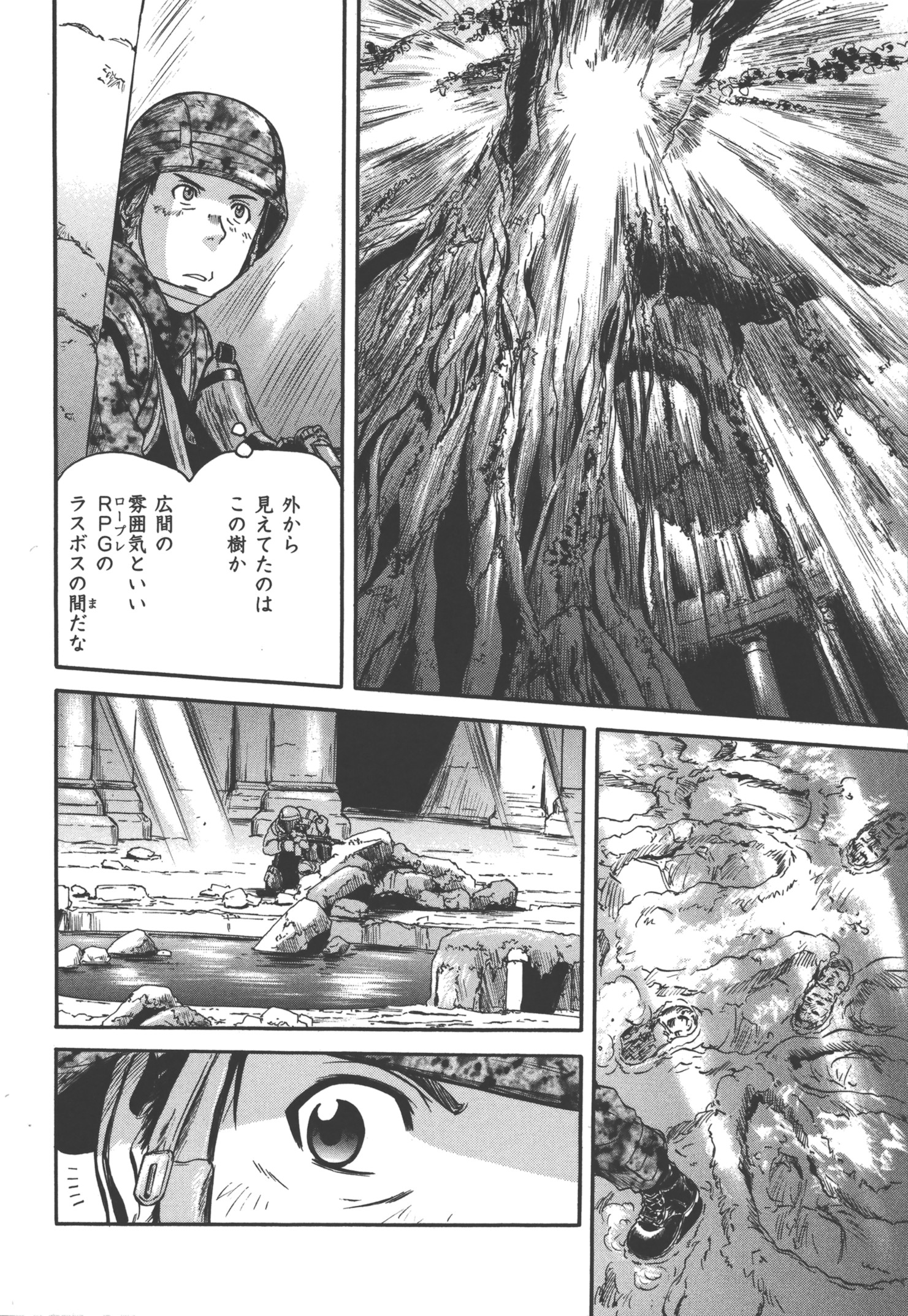 ゲート―自衛隊彼の地にて、斯く戦えり 第50話 - Page 5