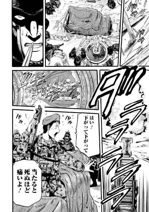 ゲート―自衛隊彼の地にて、斯く戦えり 第85.2話 - Page 14