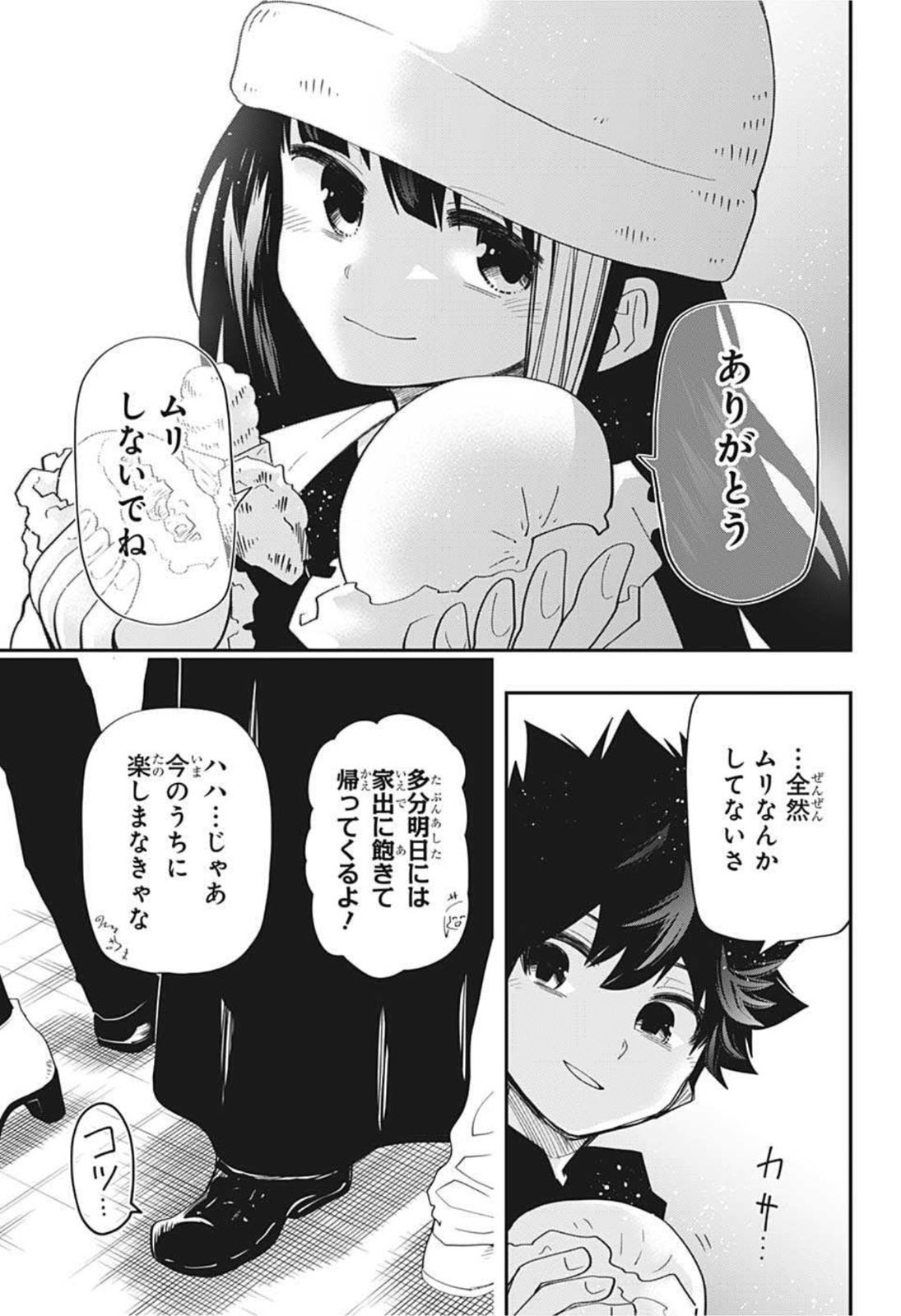 夜桜さんちの大作戦 第117話 - Page 13