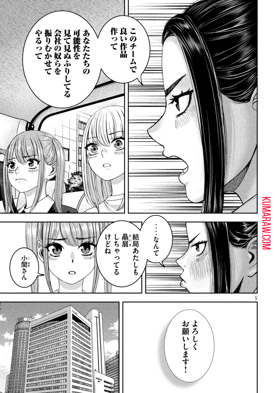 私のアリカ 第39話 - Page 5