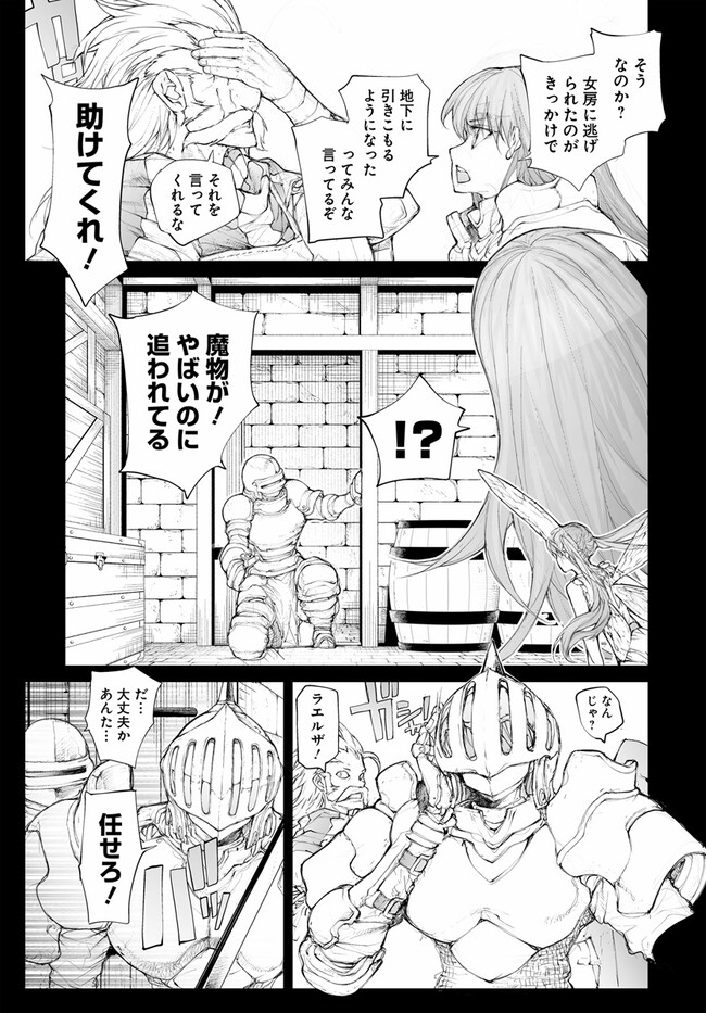 便利屋斎藤さん、異世界に行く 第251話 - Page 5