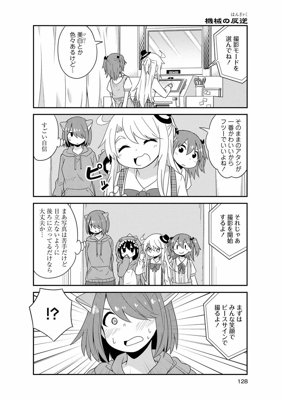 Wataten! An Angel Flew Down to Me 私に天使が舞い降りた！ 第43話 - Page 10