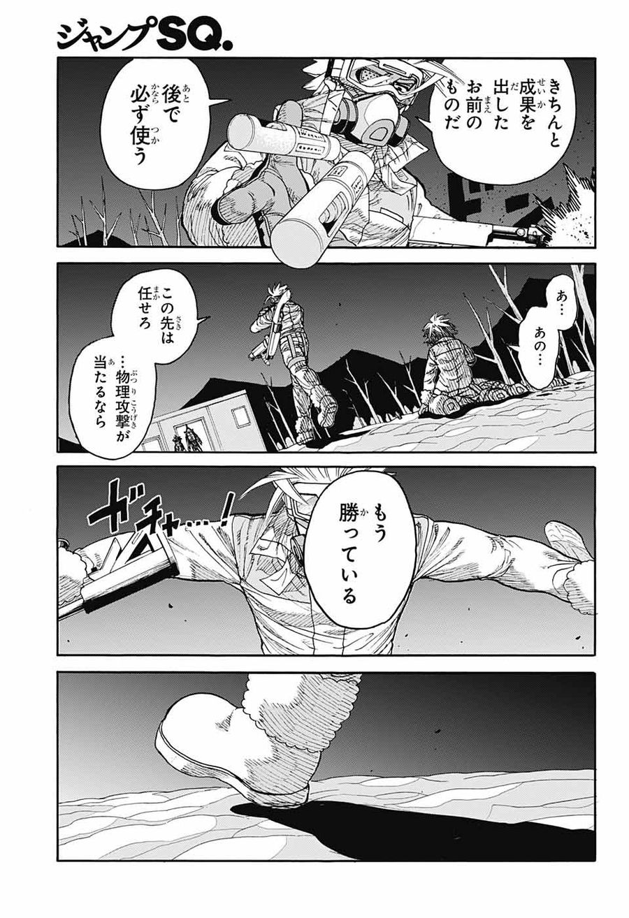 Thisコミュニケーション 第29話 - Page 36