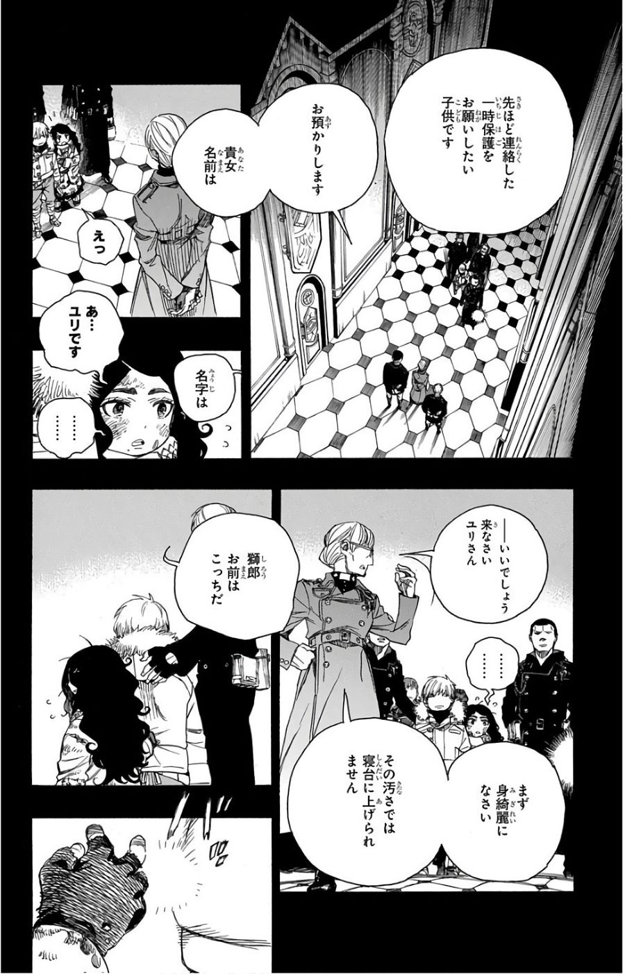 青の祓魔師 第101話 - Page 6