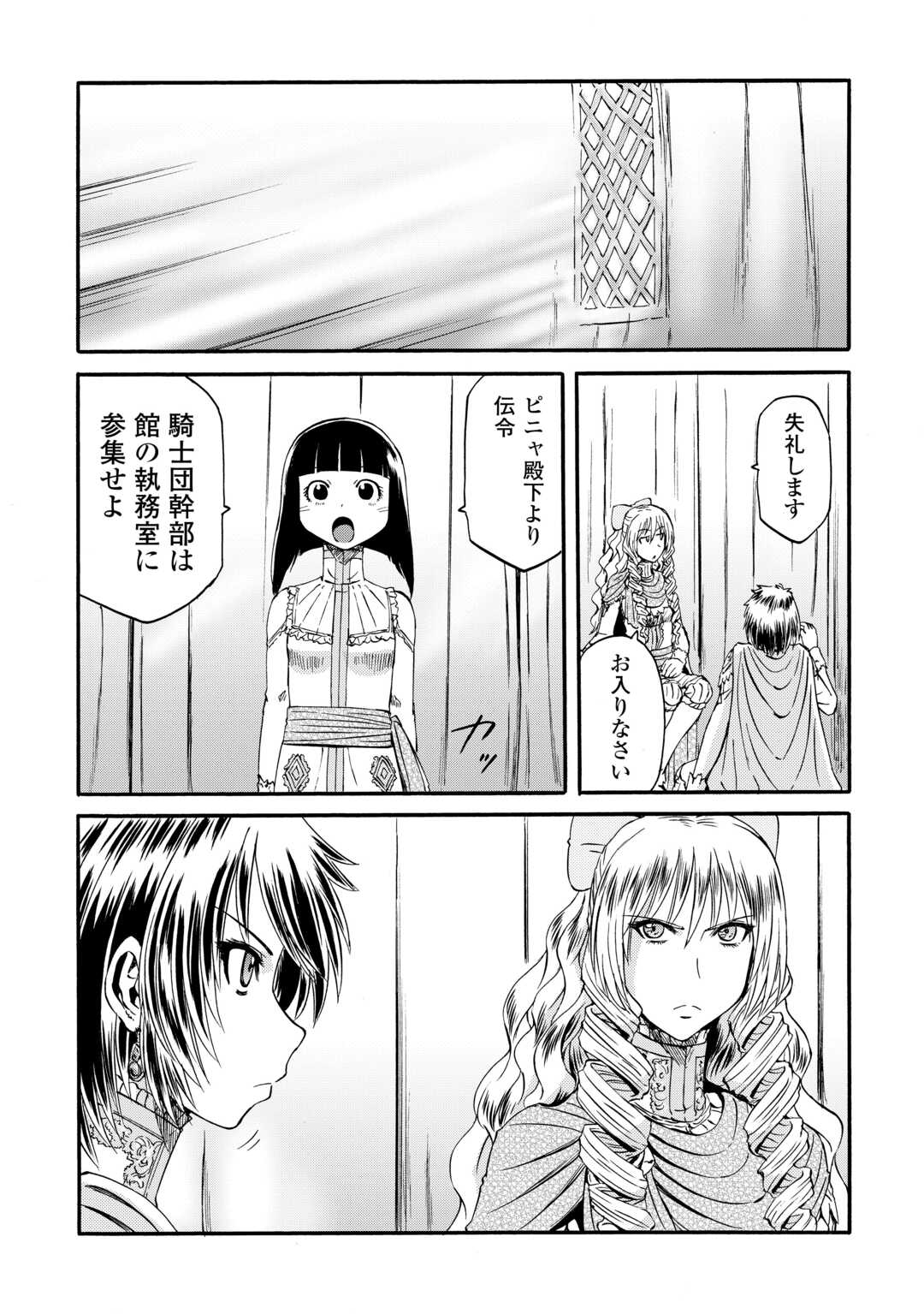 ゲート―自衛隊彼の地にて、斯く戦えり 第126話 - Page 18