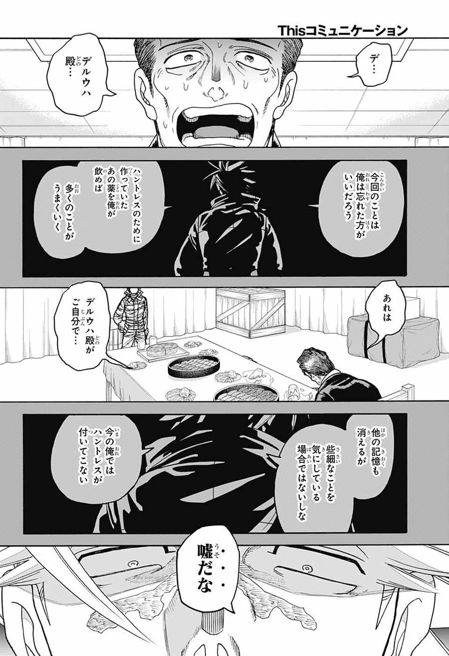 Thisコミュニケーション 第44話 - Page 40