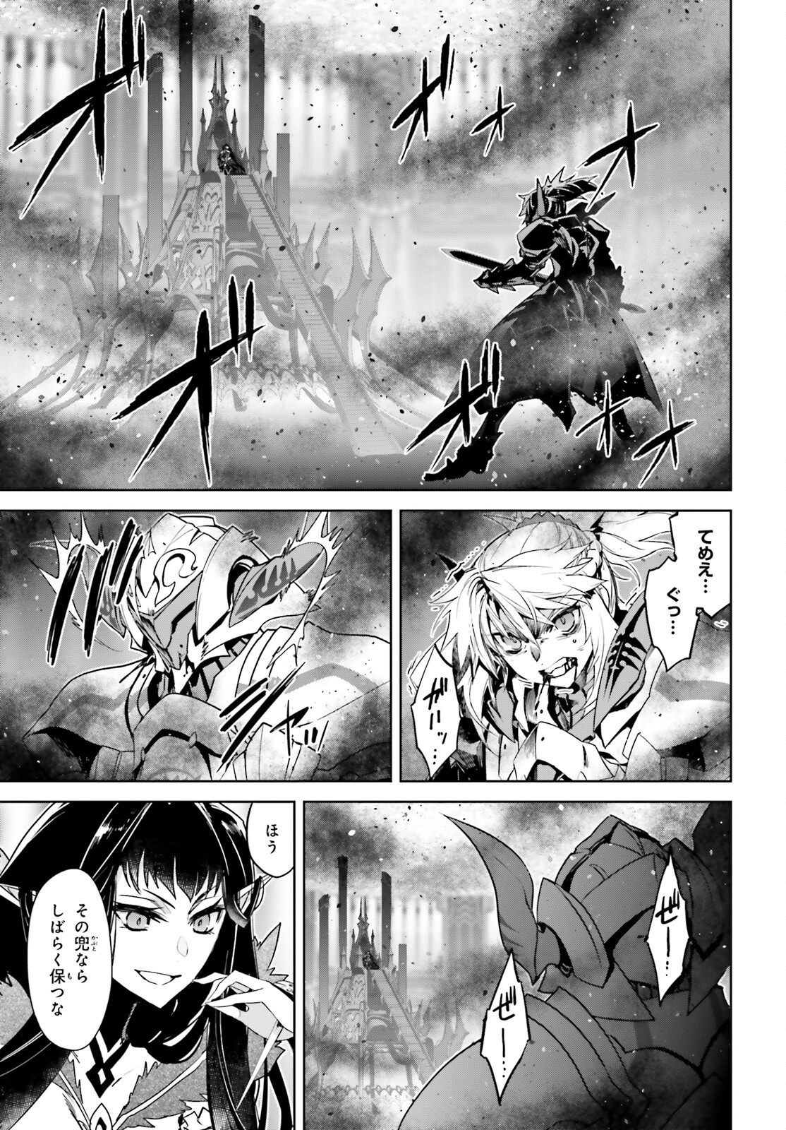 Fate / Apocrypha 第63話 - Page 23