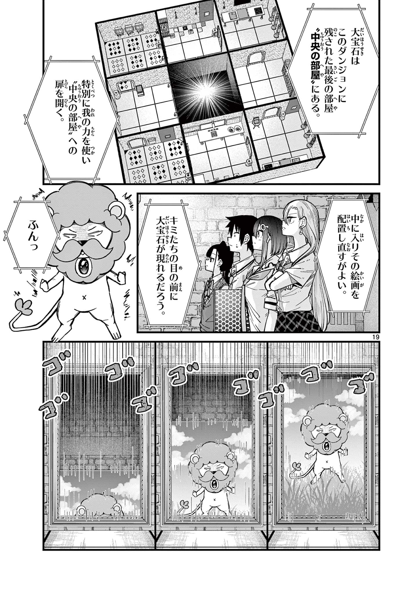 私と脱出しませんか？ 第42話 - Page 20