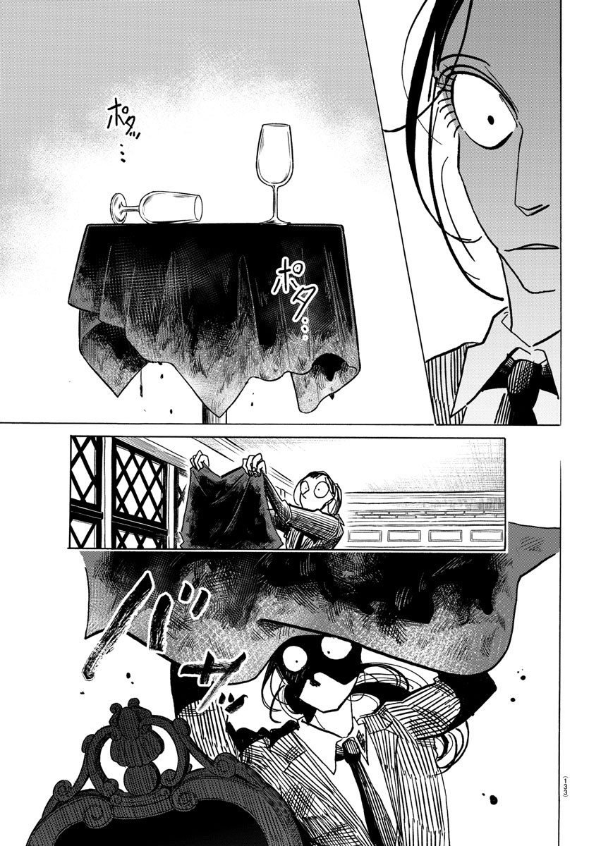 サンダ 第60話 - Page 16