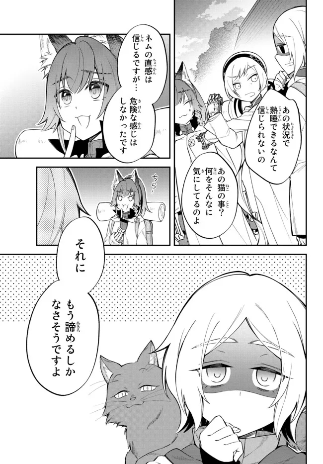 転生したらスライムだった件 異聞 ～魔国暮らしのトリニティ～ 第46話 - Page 3