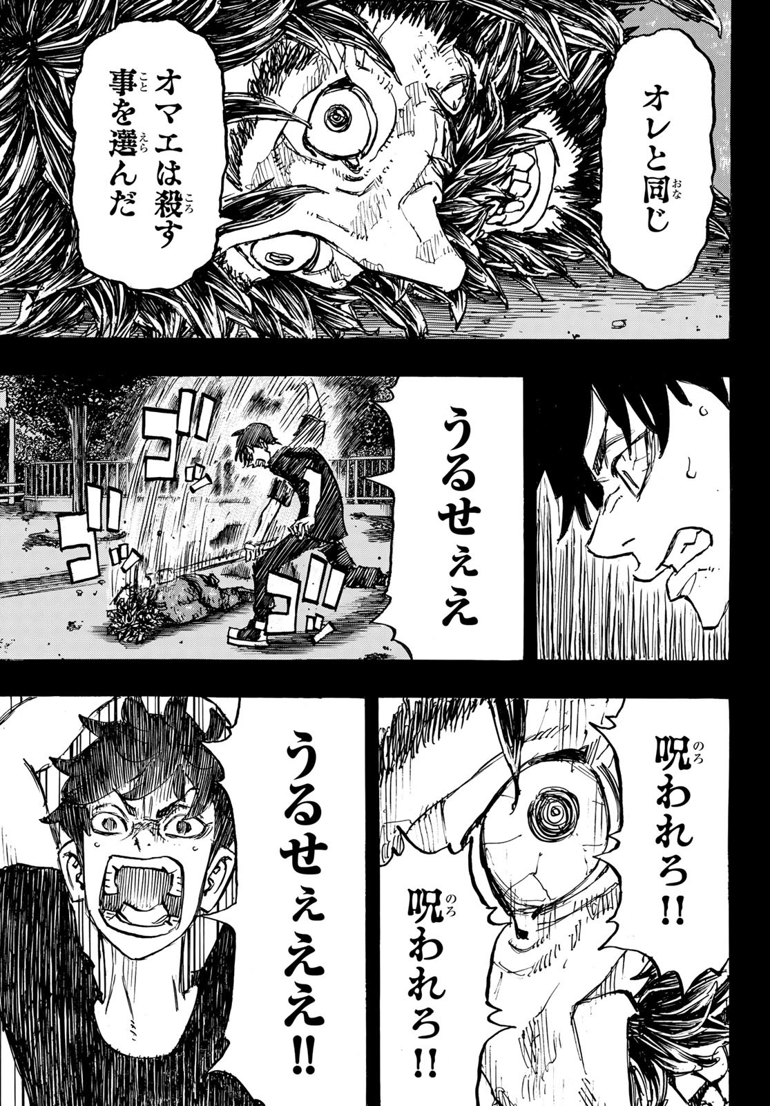 東京卍リベンジャーズ 第271話 - Page 9