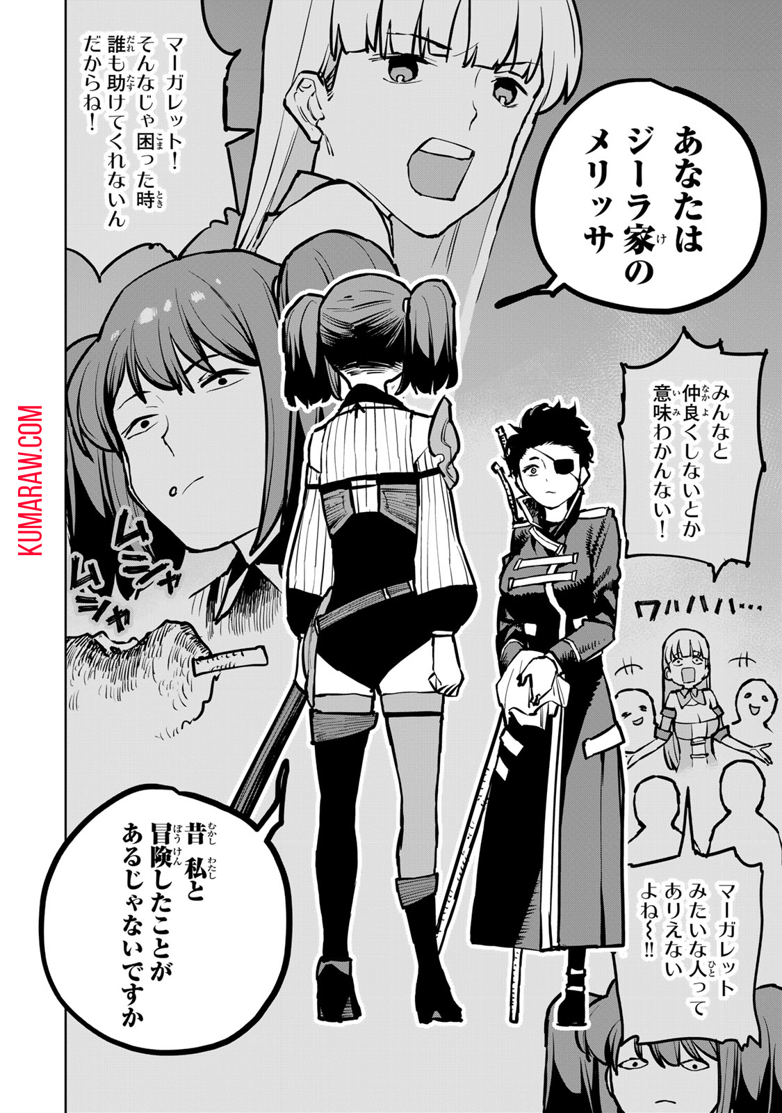 追放されたチート付与魔術師は気ままなセカンドライフを謳歌する 第32話 - Page 24