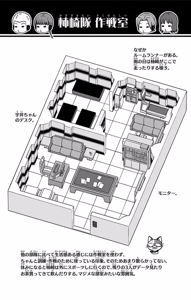 ワートリ 第141話 - Page 20