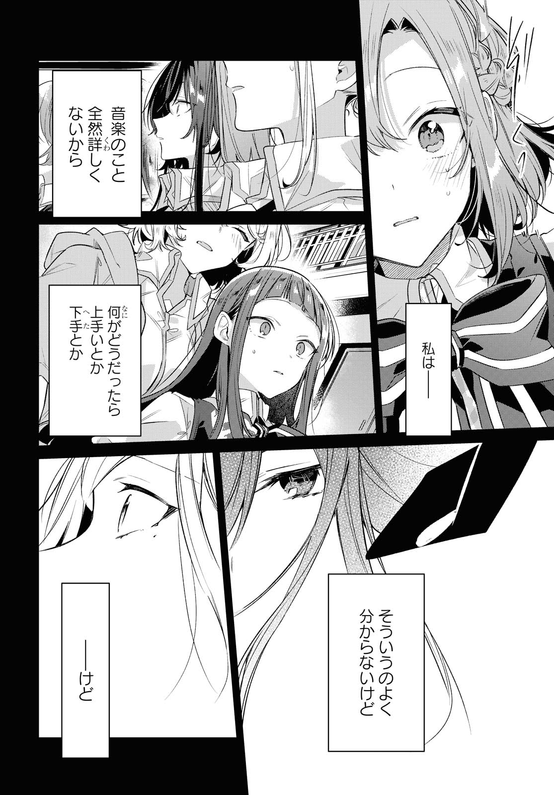 I love you like whispering Sasayaku You ni Koi wo Utau Whisper Me a Love Song Whispering Love Song Whispering You a Love Song ささやくように恋を唄う 第20.2話 - Page 16