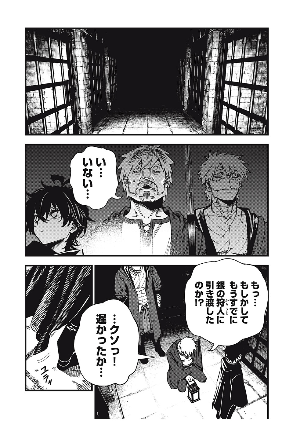 モンスターシュタイン Monster Stein 第12話 - Page 7