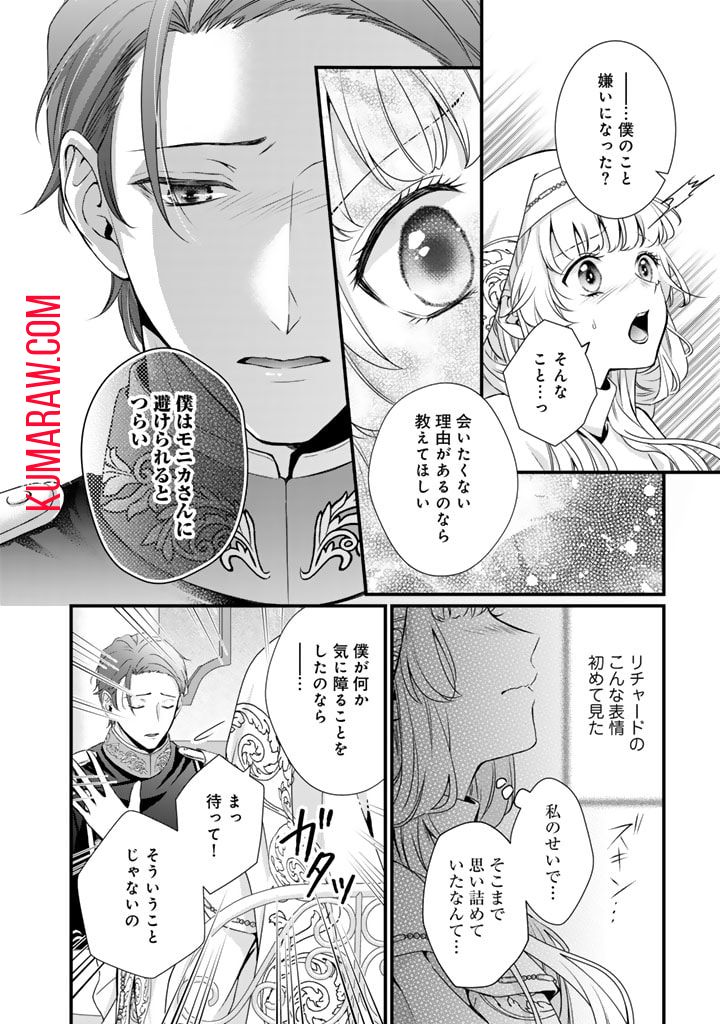 婚約破棄だ、発情聖女。 第20話 - Page 10