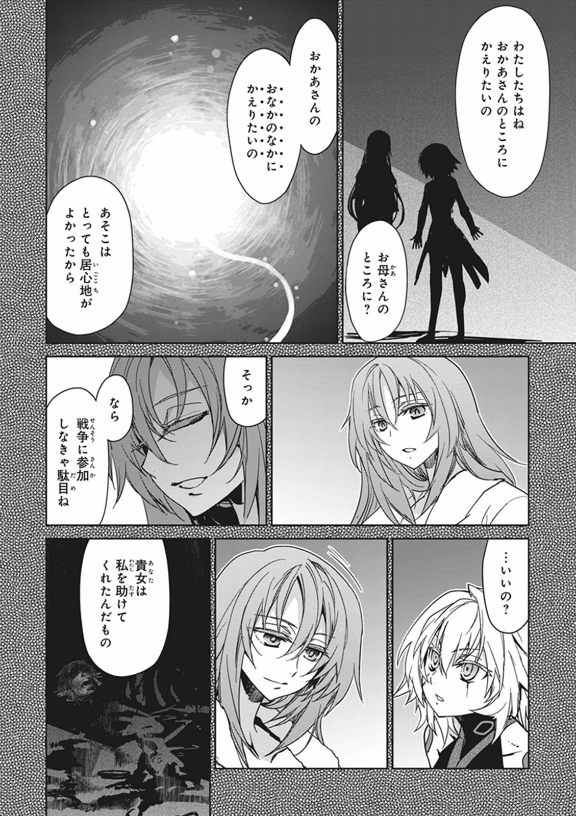 Fate / Apocrypha 第9話 - Page 13