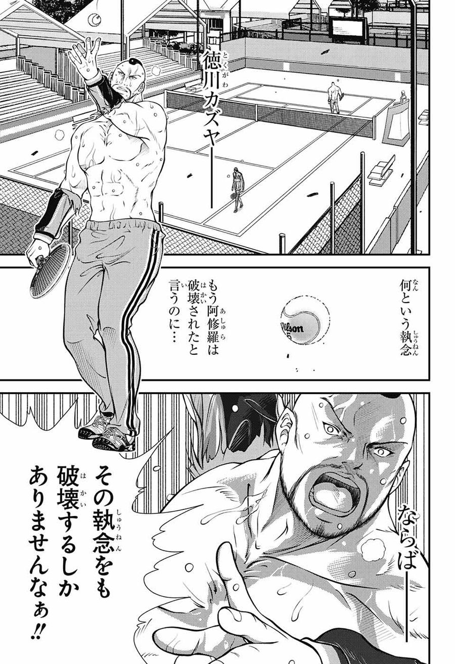 新テニスの王子様 第376話 - Page 9
