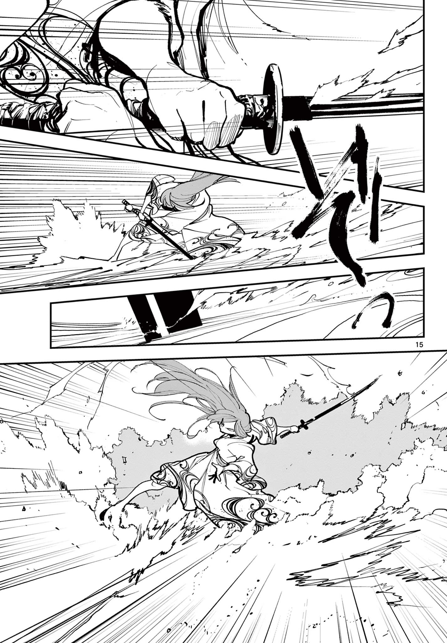 任侠転生 -異世界のヤクザ姫- 第41.1話 - Page 15