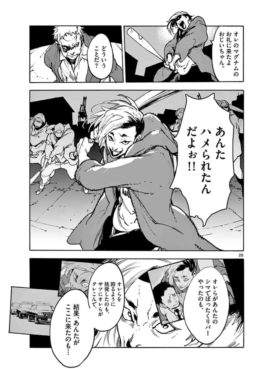 任侠転生 -異世界のヤクザ姫- 第1話 - Page 26