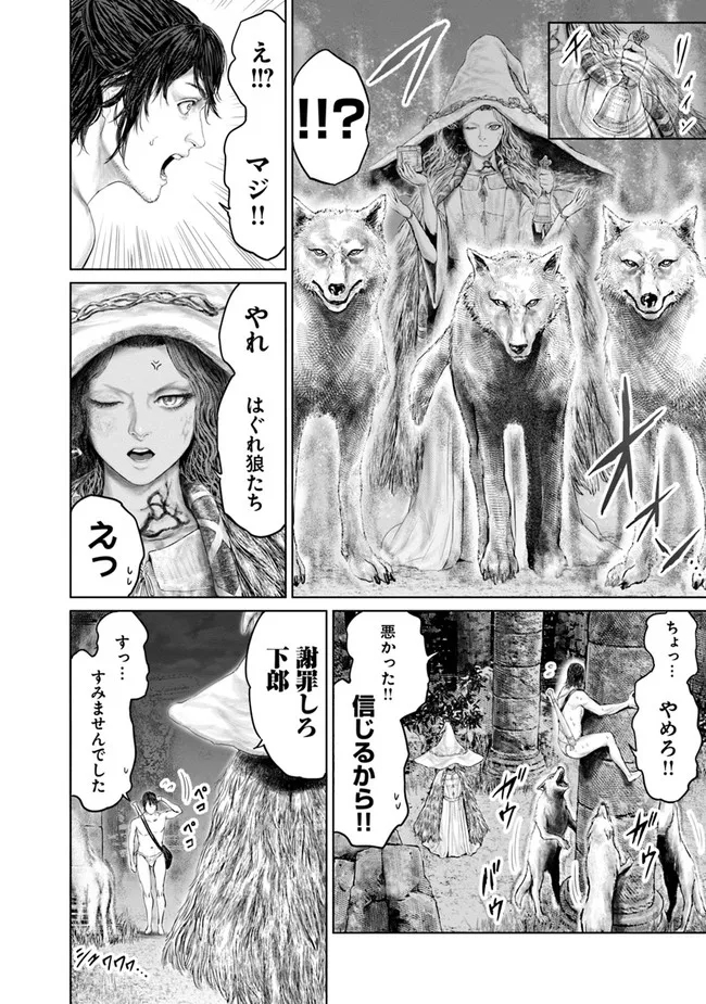 Elden Ring Ougonju e no Michi / ELDEN RING 黄金樹への道 第6話 - Page 8