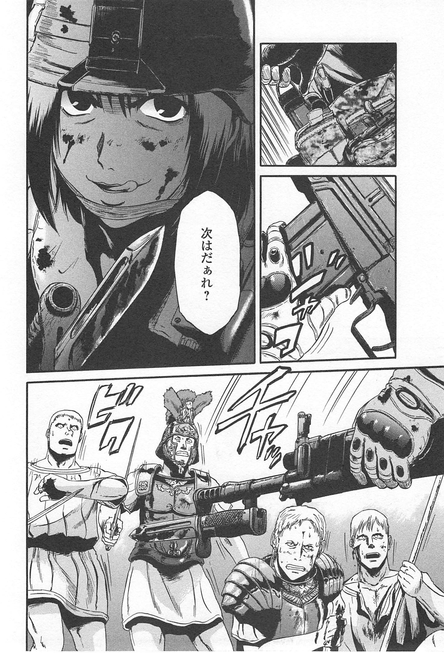 ゲート―自衛隊彼の地にて、斯く戦えり 第33話 - Page 22