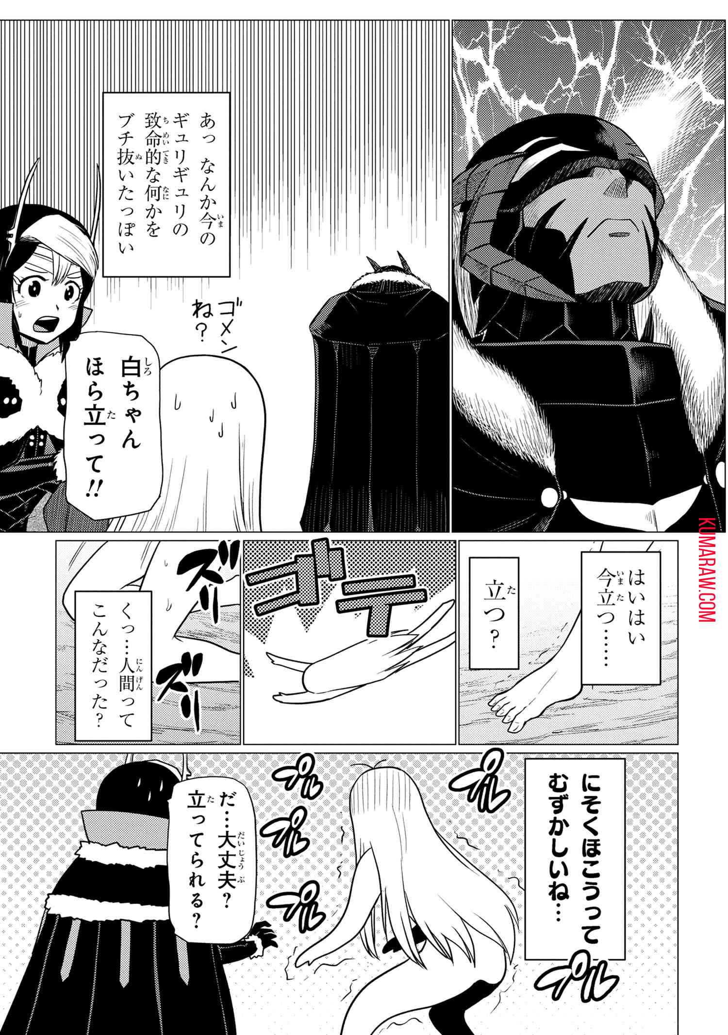 蜘蛛ですが、なにか？ 第67.1話 - Page 5