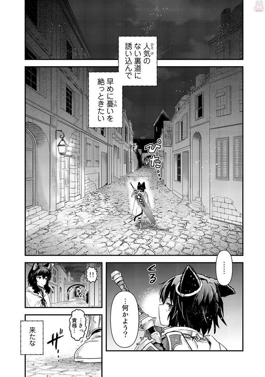 転生したら剣でした 第15話 - Page 11