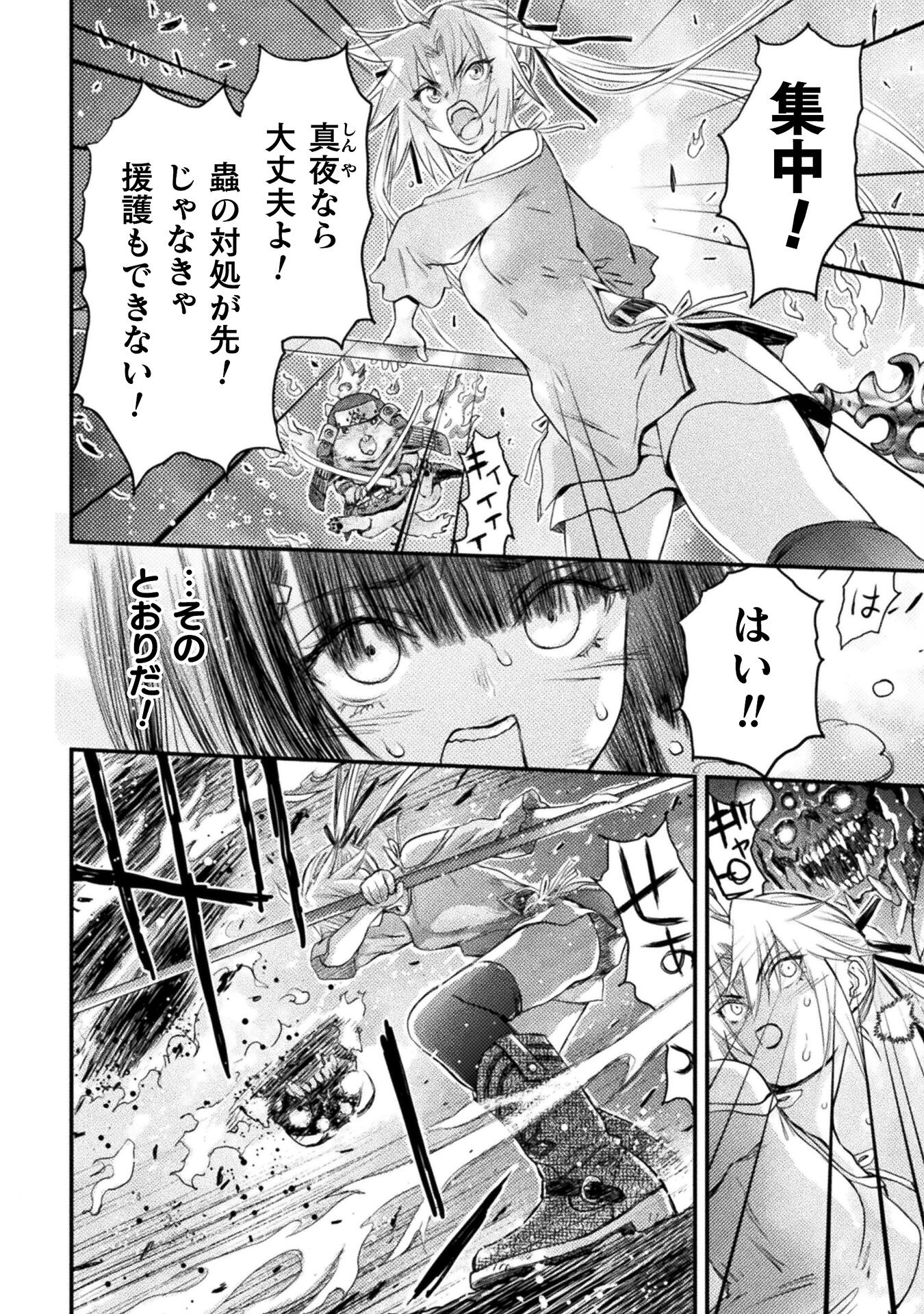 落ちこぼれ退魔師は異世界帰りで最強となる 第9話 - Page 34