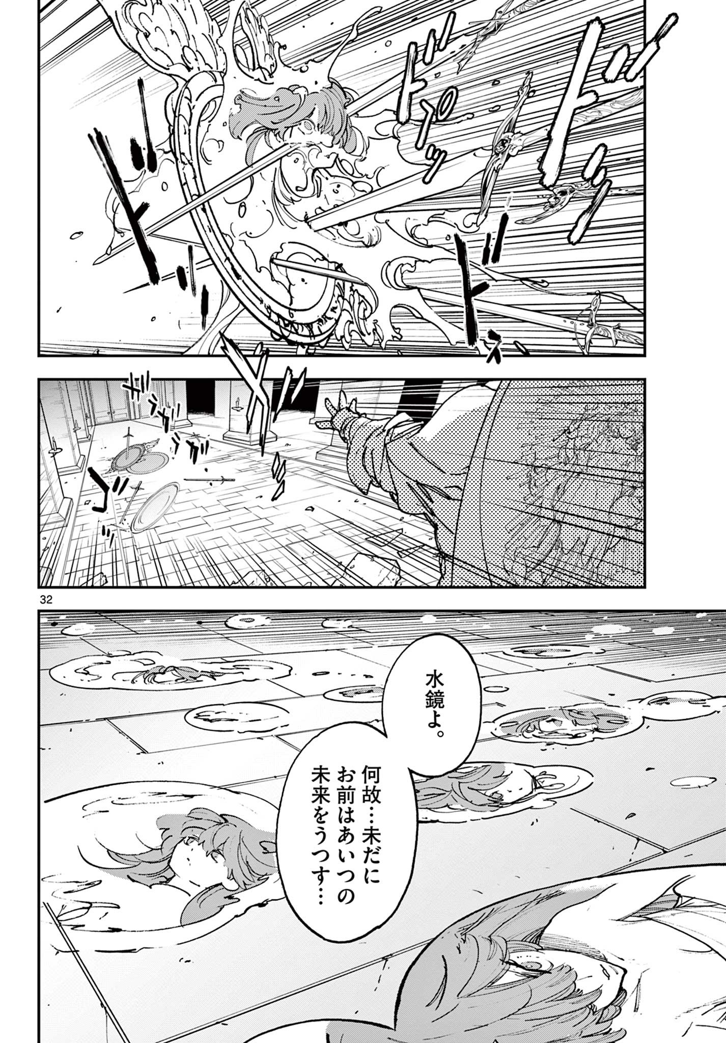 任侠転生 -異世界のヤクザ姫- 第32.2話 - Page 12