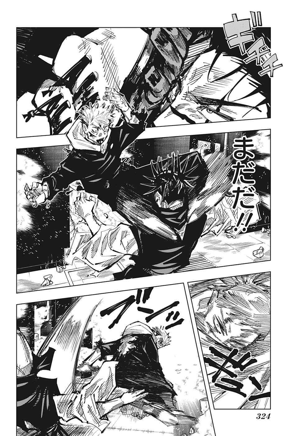 呪術廻戦 第105話 - Page 13